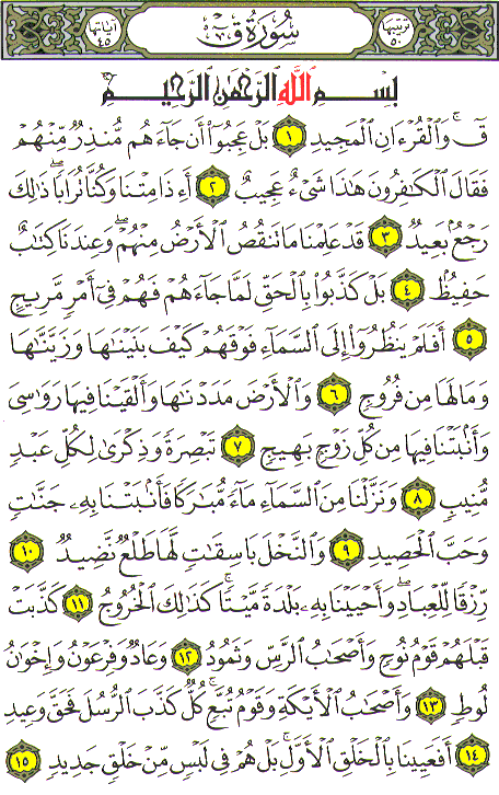 Al-Qur'an page : 518