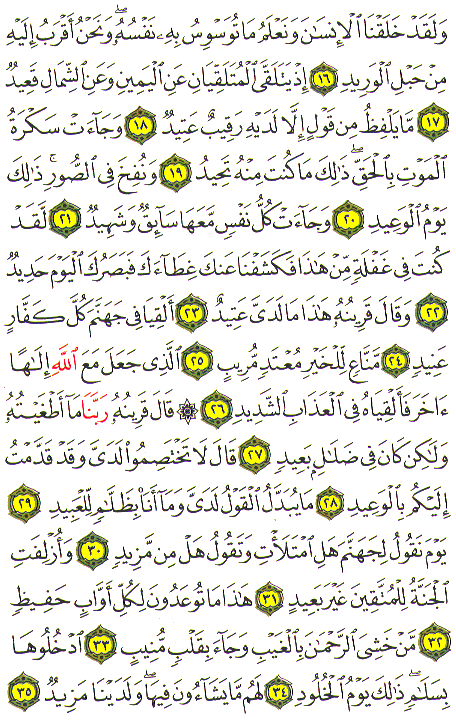 Al-Qur'an page : 519