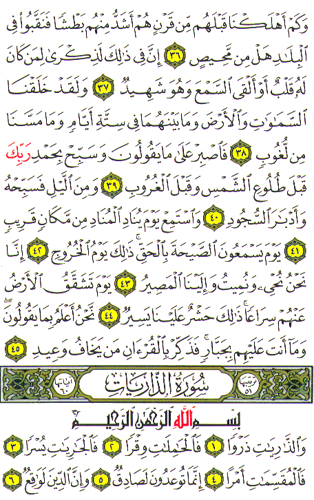 Al-Qur'an page : 520