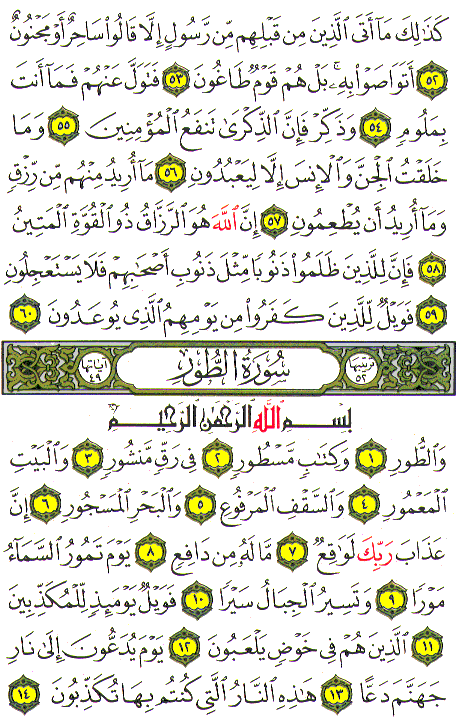 Al-Qur'an page : 523