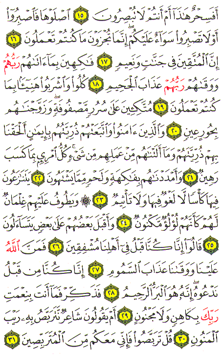 Al-Qur'an page : 524