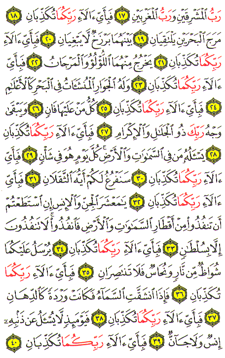 Al-Qur'an page : 532