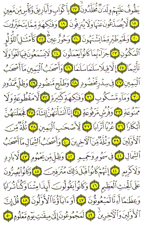 Al-Qur'an page : 535