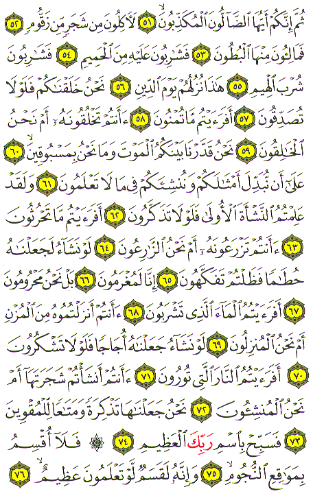 Al-Qur'an page : 536