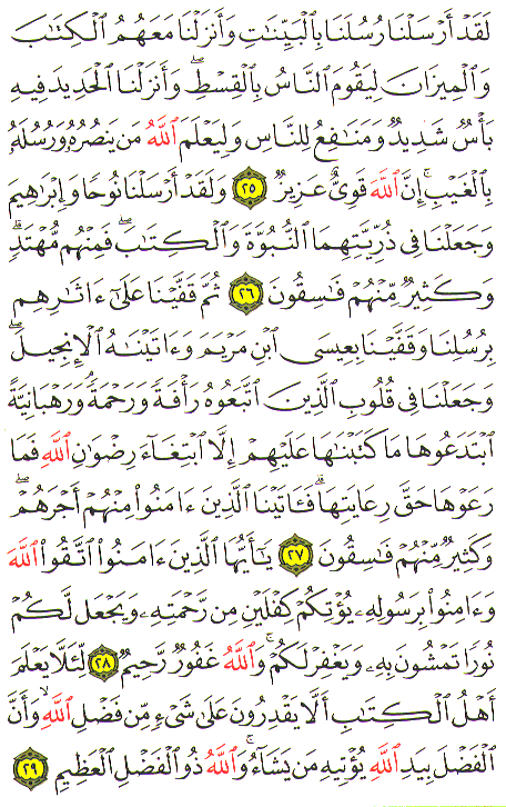 Al-Qur'an page : 541