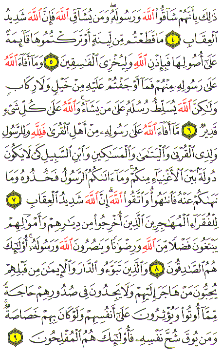 Al-Qur'an page : 546