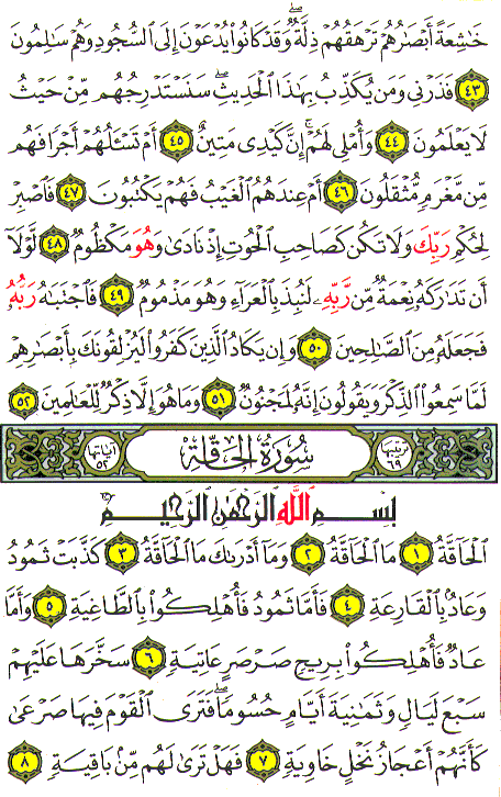 Al-Qur'an page : 566