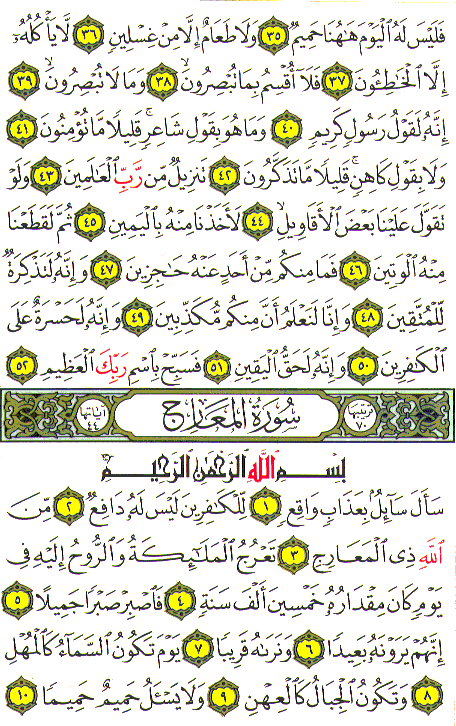 Al-Qur'an page : 568