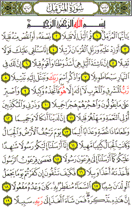 Al-Qur'an page : 574