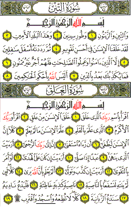 Al-Qur'an page : 597