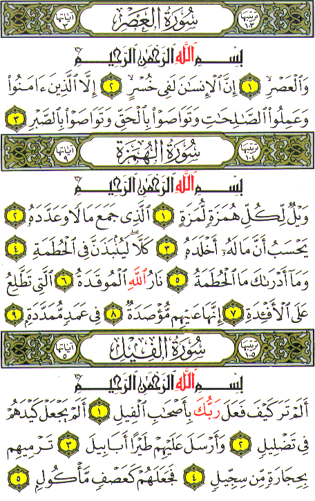 Al-Qur'an page : 601