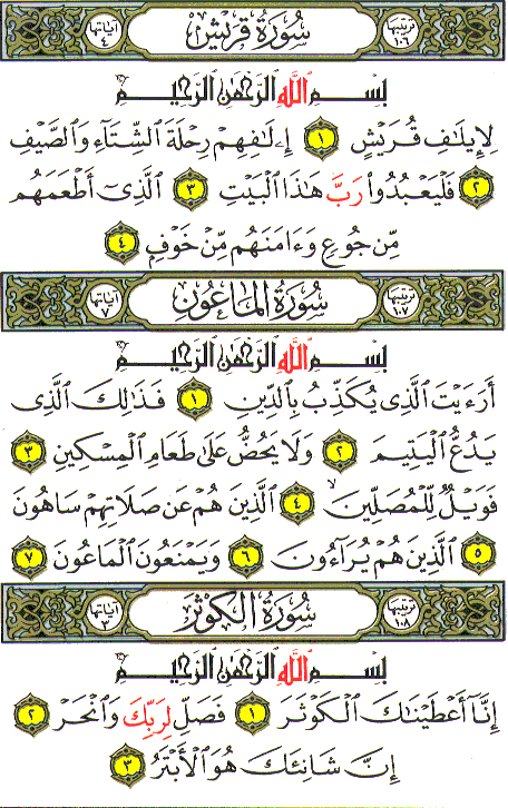 Al-Qur'an page : 602