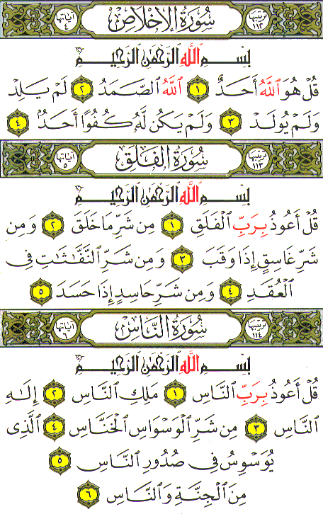 Al-Qur'an page : 604